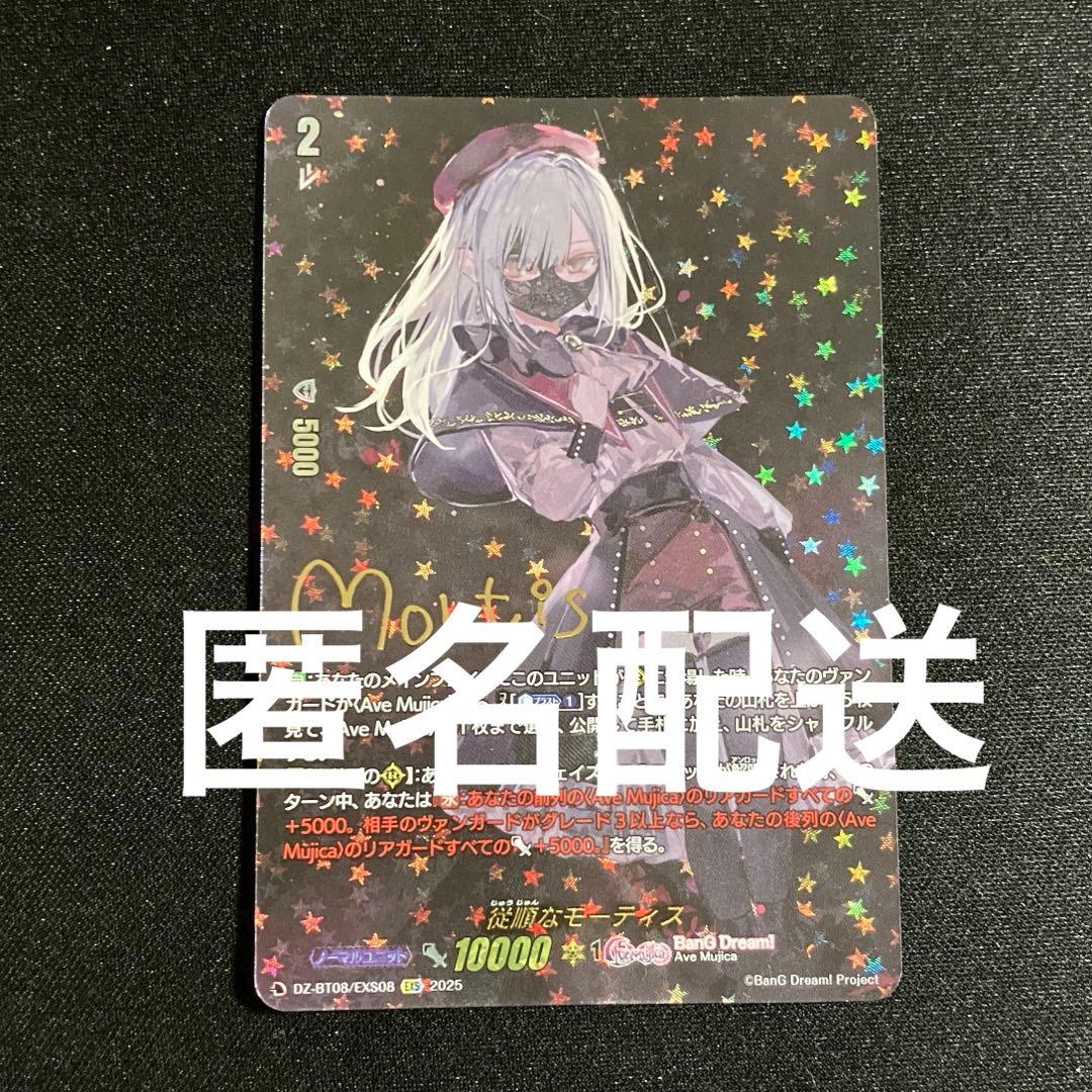 EXS モーティス 1枚