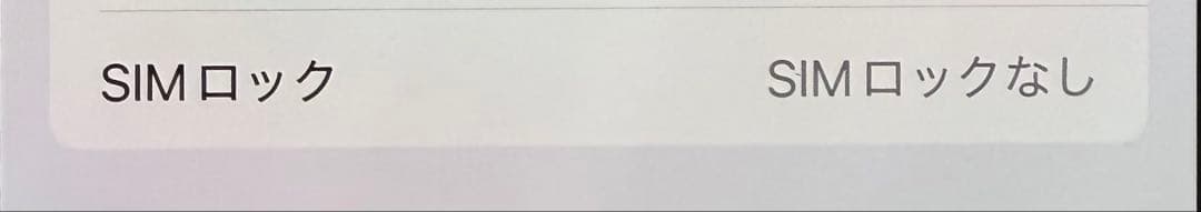 iPhone15pro 128GB【美品】