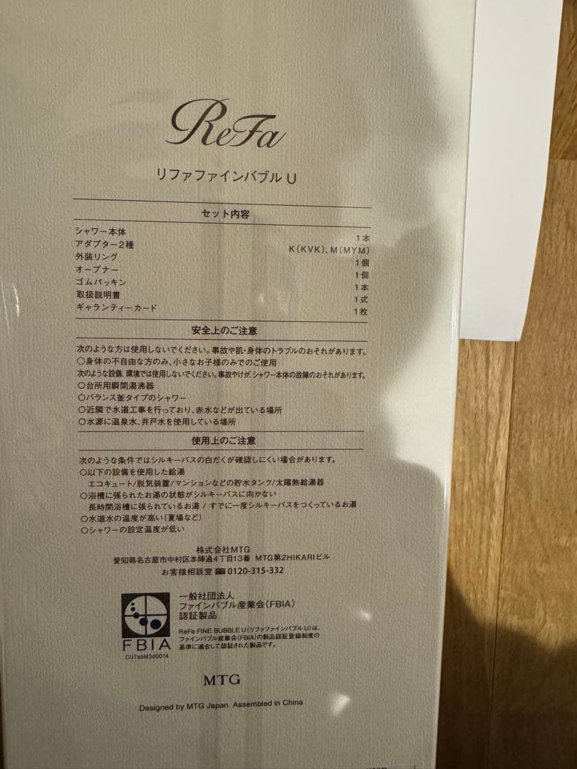 ReFa リファファインバブル U