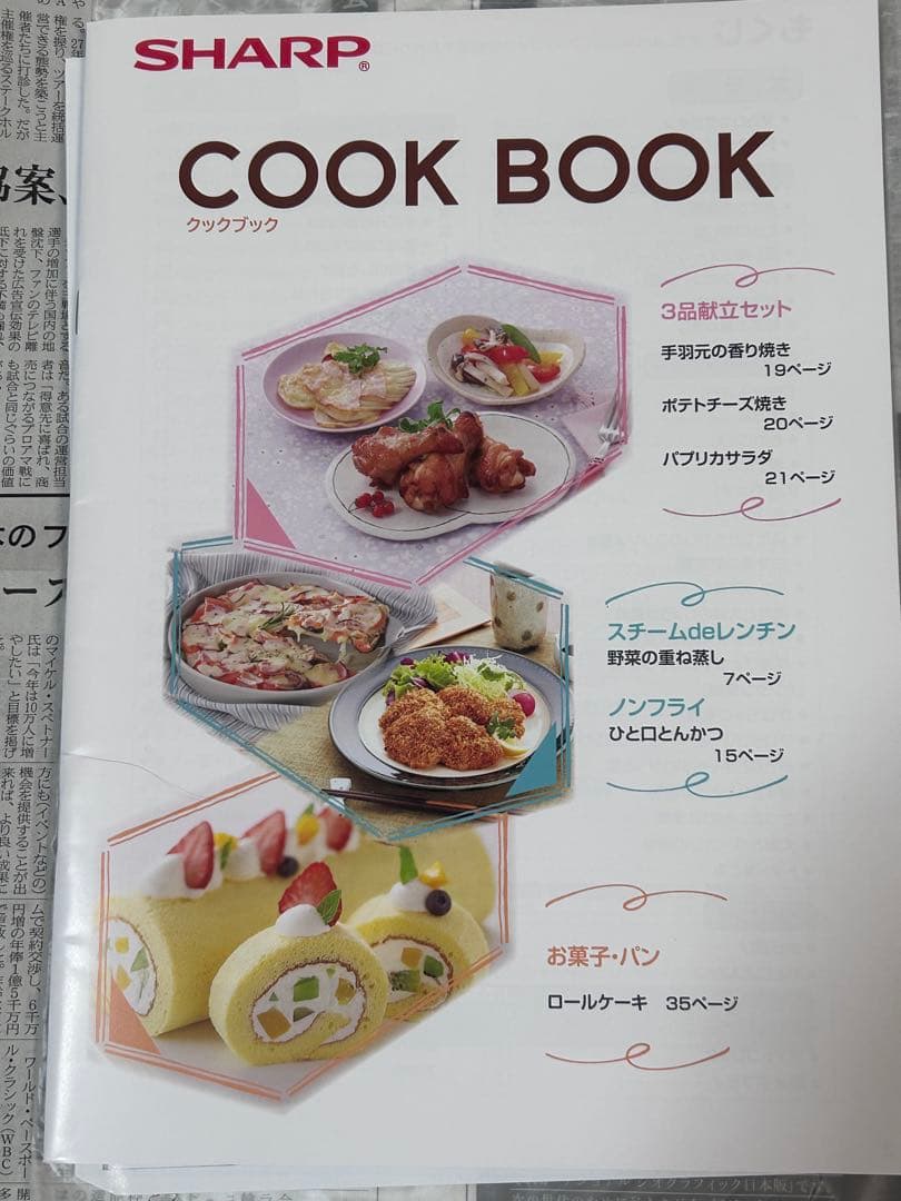 SHARP オーブンレンジ RE-SS10X-W ホワイト