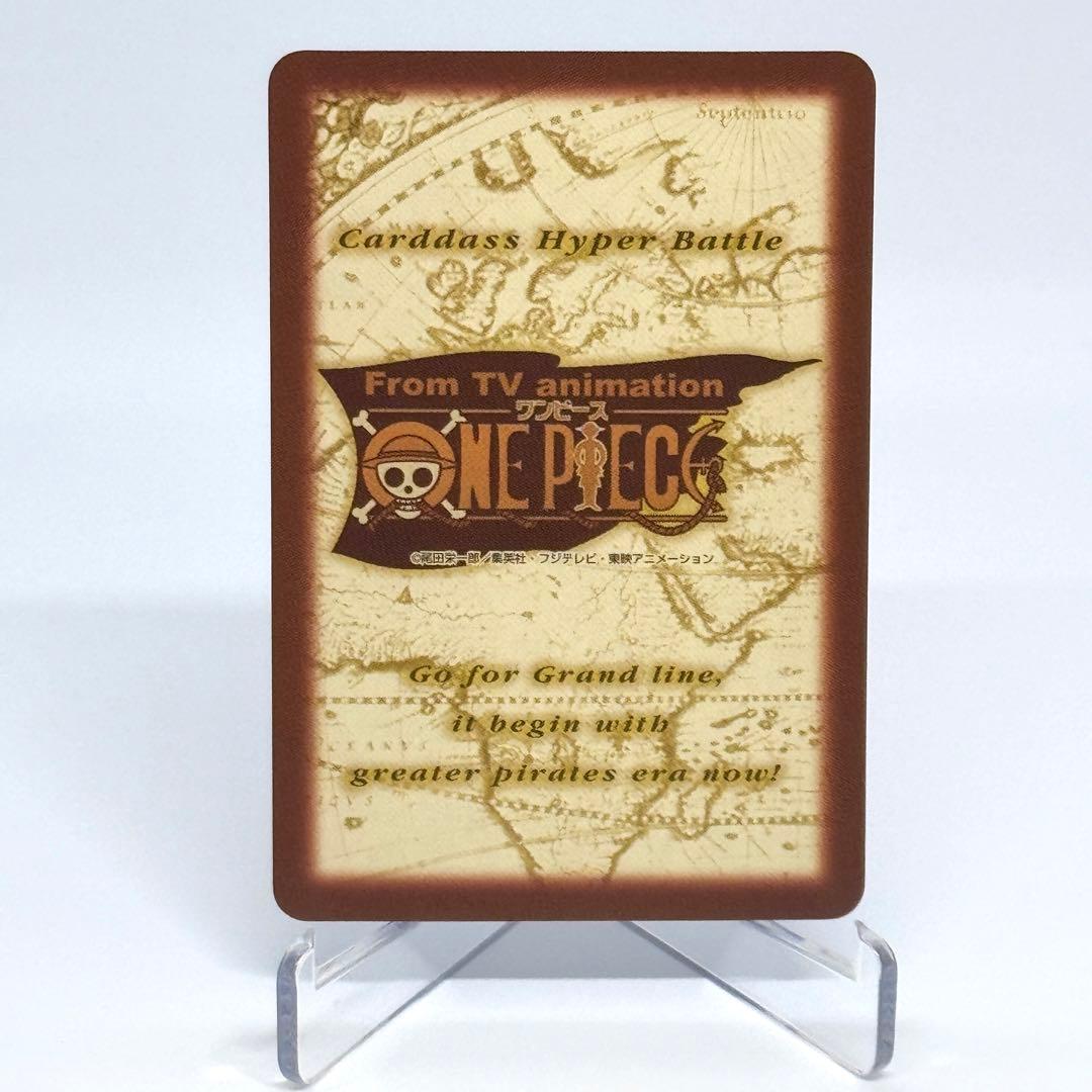 ワンピース カードダス ルフィ海賊団 S-W1