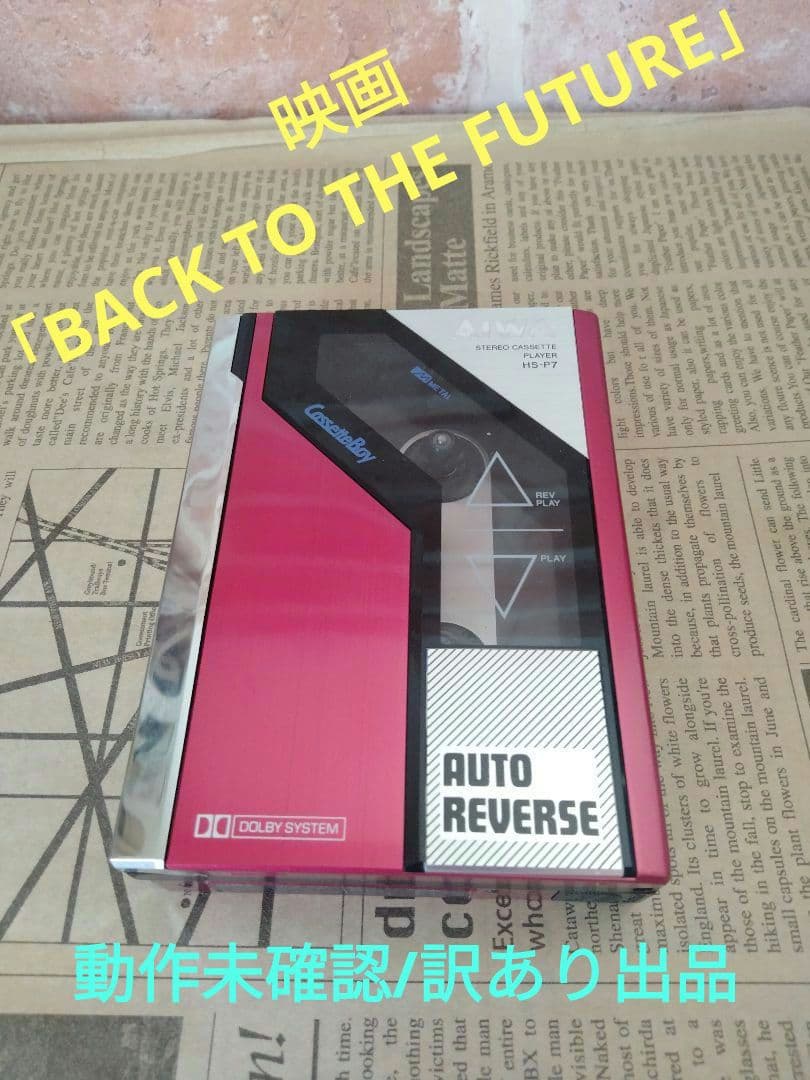 アイワ カセットボーイ HS-P7 ポータブルカセットプレーヤー　ジャンク