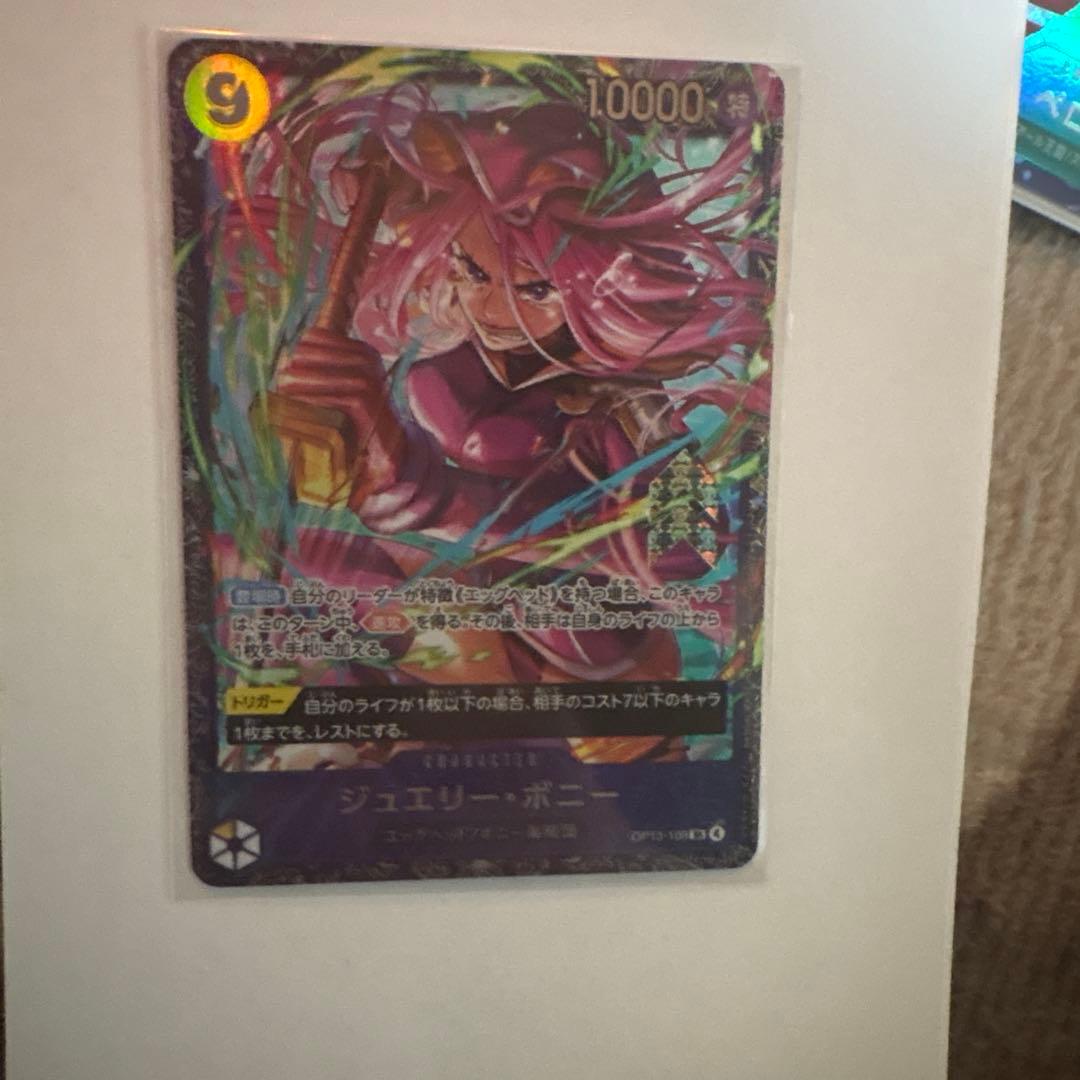 ジュエリーボニーフラグシッププロモ