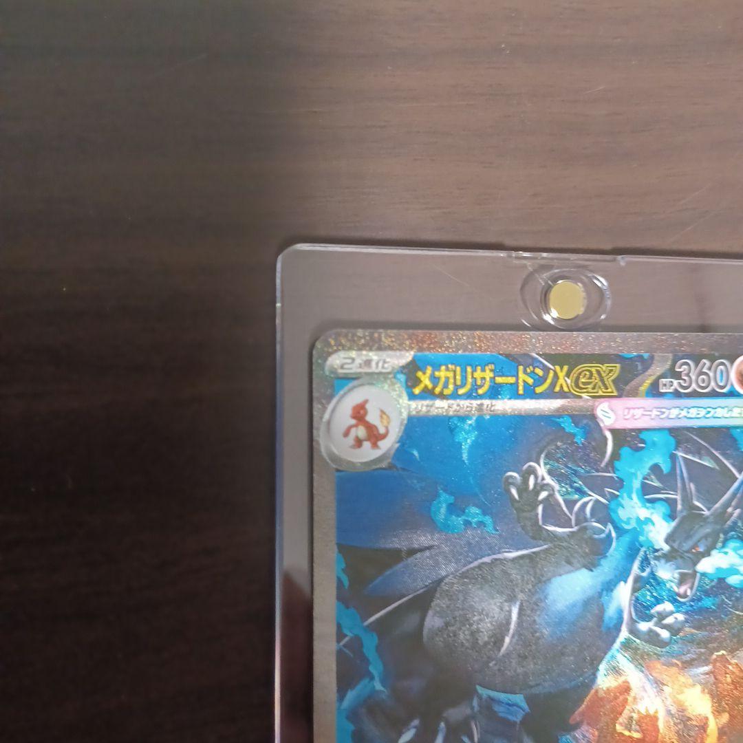 メガリザードンX EX 360 HPカード