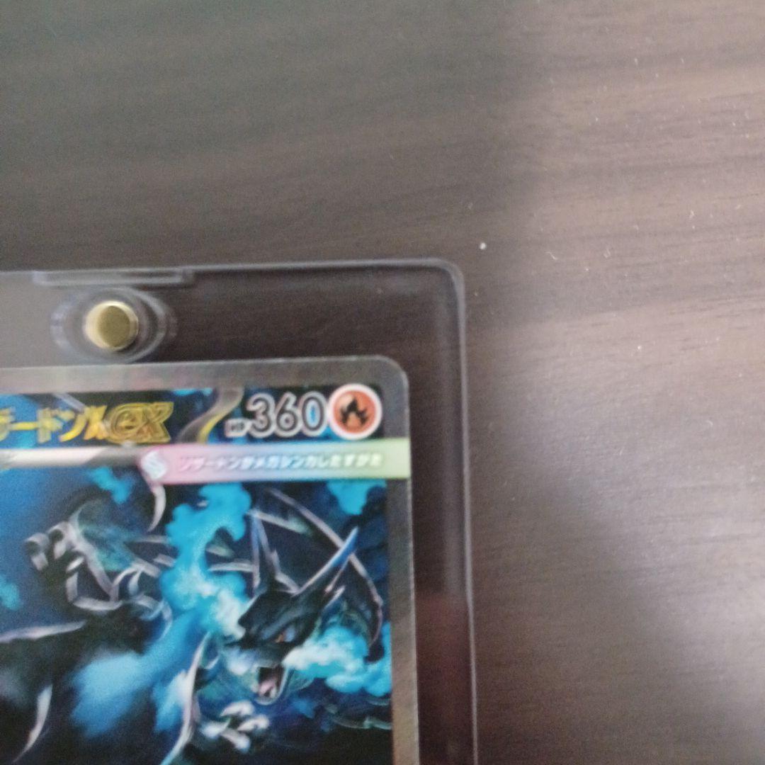 メガリザードンX EX 360 HPカード