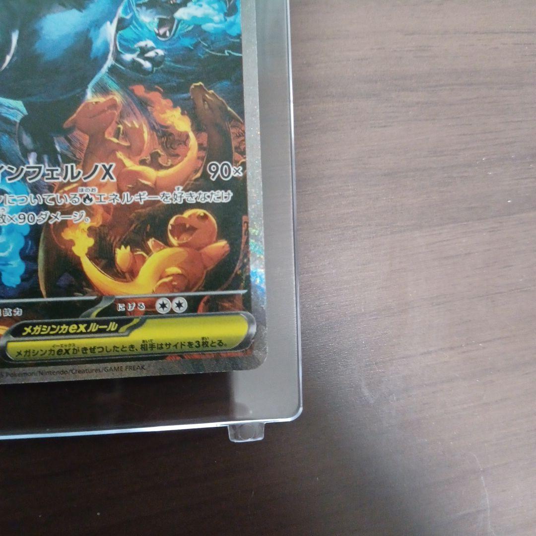メガリザードンX EX 360 HPカード