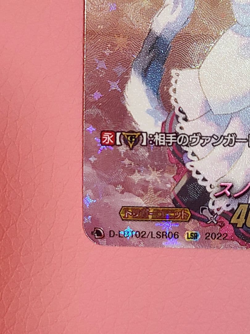 ヴァンガード スノウスキップ パルヴィ LSR