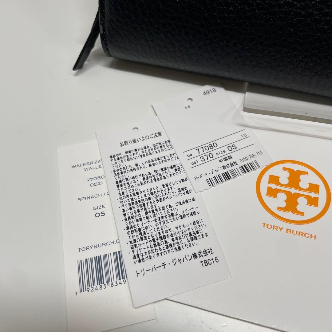 オ*ニ様 未使用　TORY BURCH WALKER ZIP WALLET ブラ