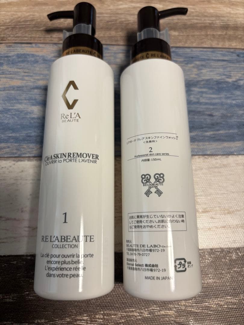 新品　未開封　リアボーテ　クレアスキンリムーバー　ウォッシュ