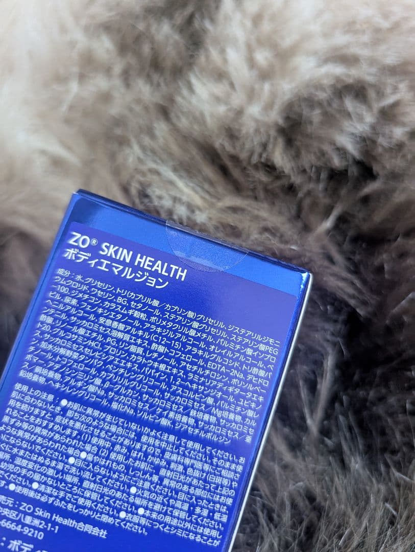 ZO Skin Health ボディエマルジョン
