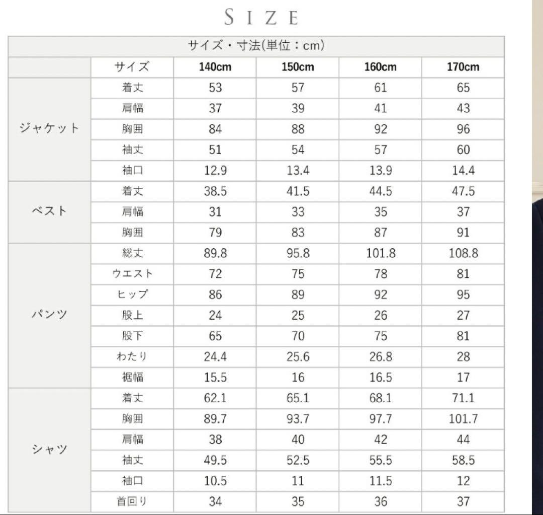 ワンダーファクトリー未使用感。150cmスーツと23.5cmくつセット　男子