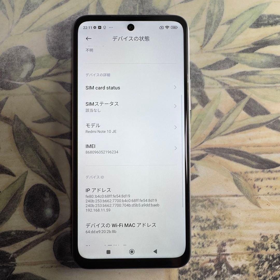 Xiaomi Redmi Note 10JE SIMフリー XIG02 5G対応
