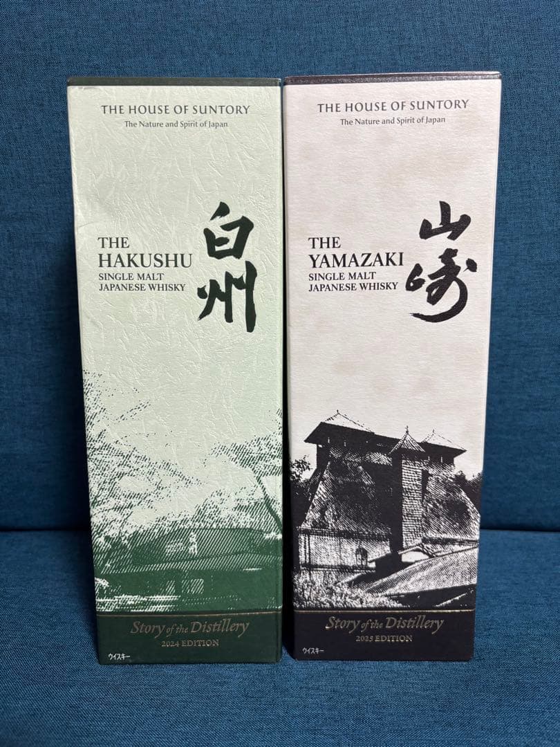 山崎&白州STORY of the distillery 2本セット