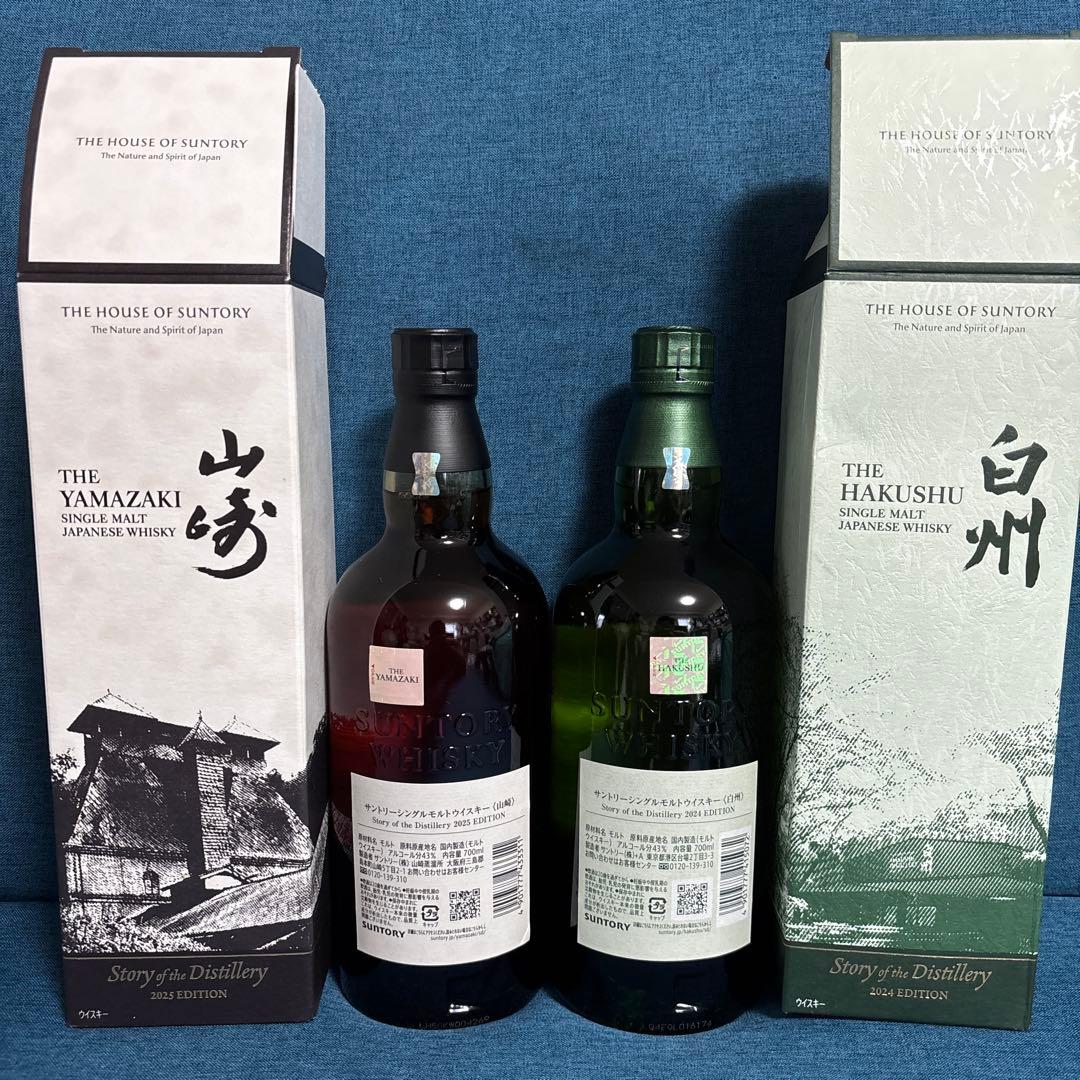 山崎&白州STORY of the distillery 2本セット