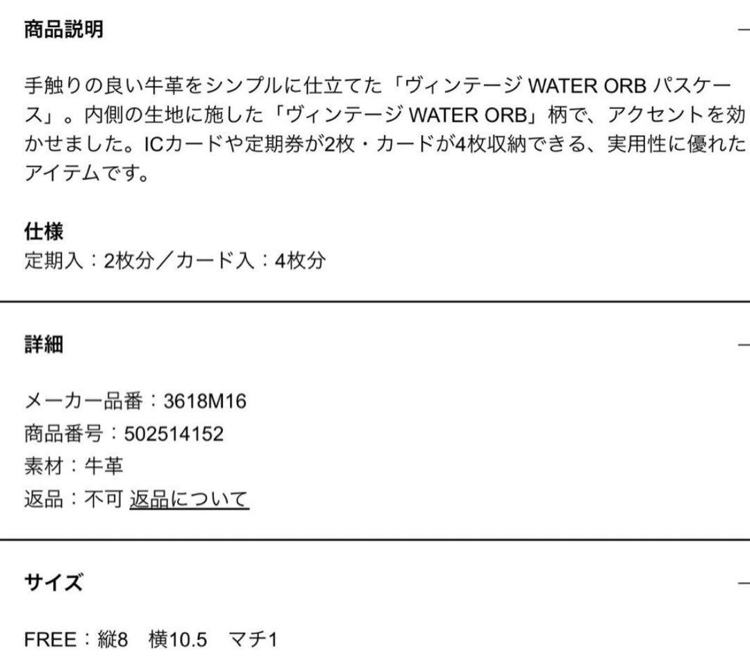 【新品】Vivienne Westwood カードケース(black)