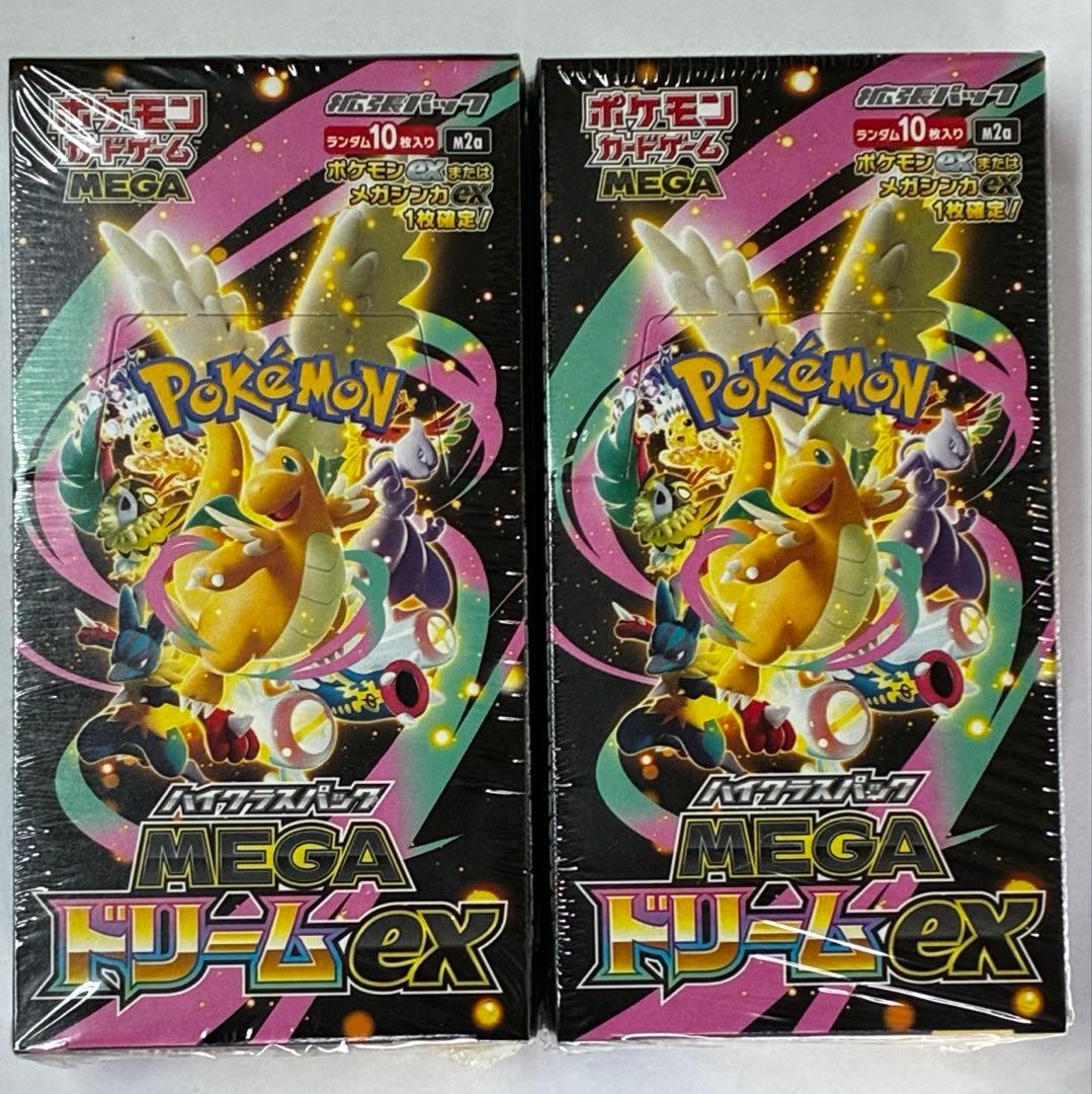 ポケモンカードゲーム ハイクラスパック　MEGAドリームex 未開封2箱