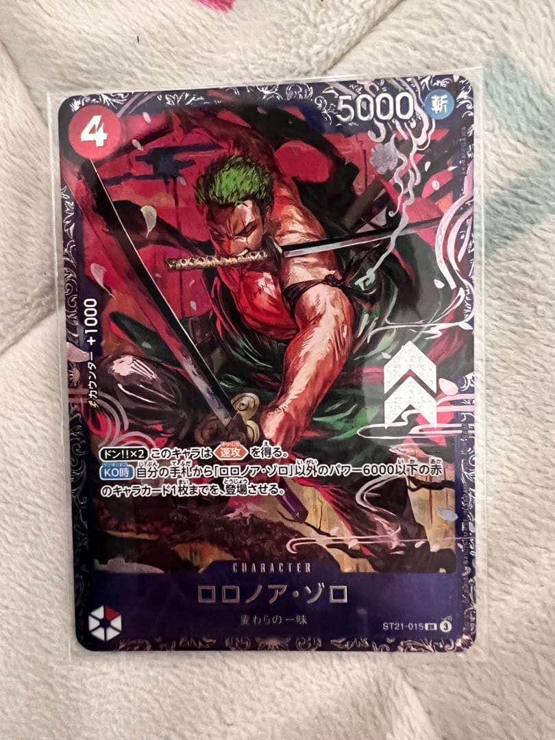 ワンピースカード ロロノア・ゾロ フラッグシップ ST21-015[2枚セット]