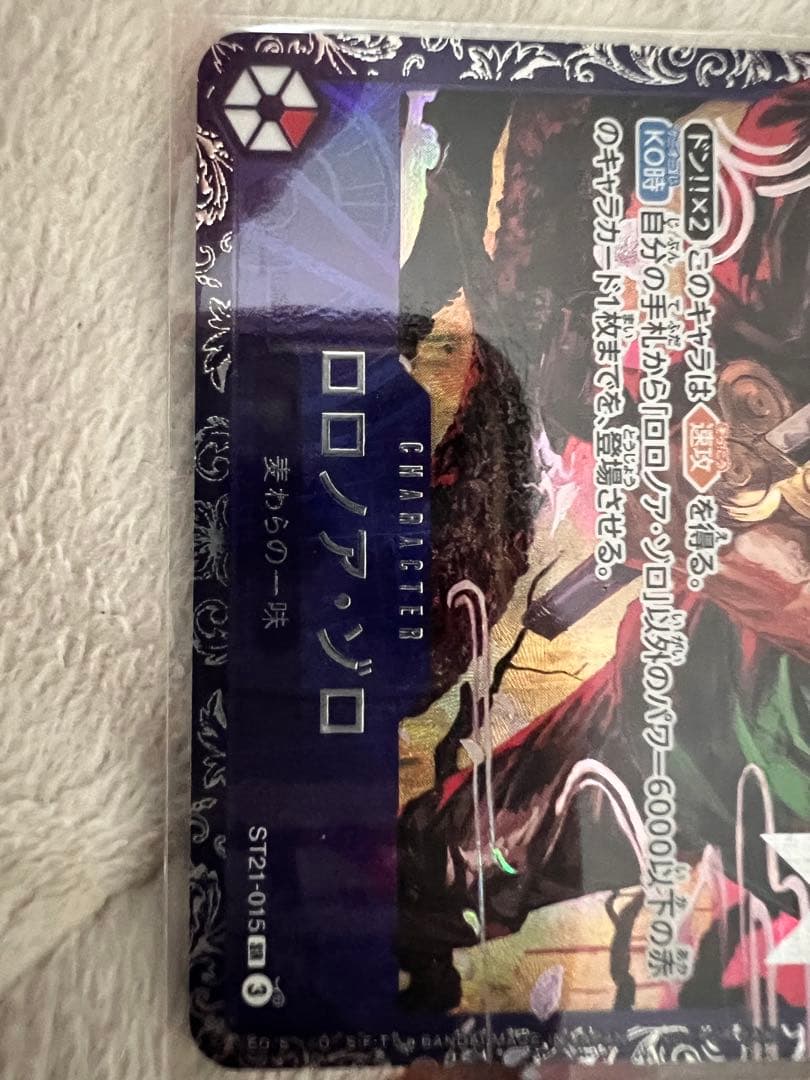 ワンピースカード ロロノア・ゾロ フラッグシップ ST21-015[2枚セット]