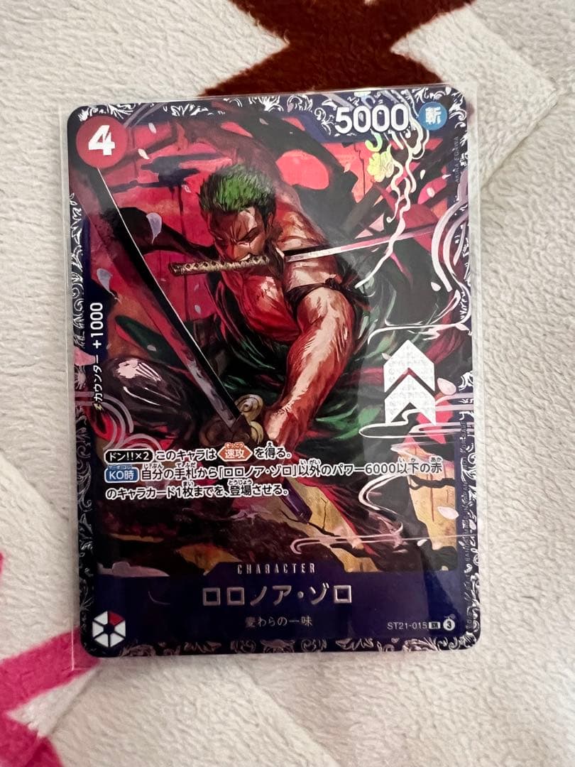 ワンピースカード ロロノア・ゾロ フラッグシップ ST21-015[2枚セット]