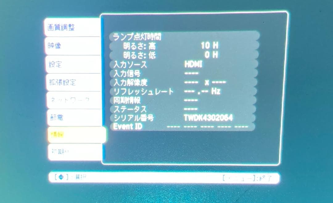 ⭐️美品 ランプ使用10時間！⭐️EPSON EH-TW410 プロジェクター