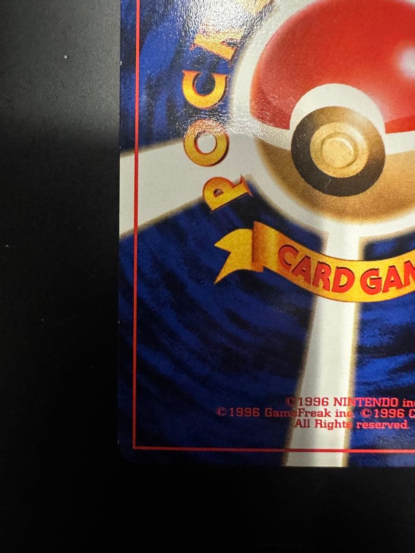 【ポケモンカード カツラのリザードン】ジム拡張第2弾 闇からの挑戦