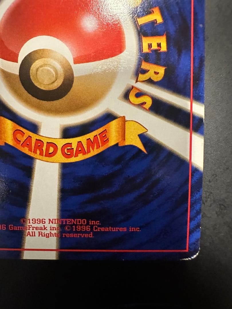 【ポケモンカード カツラのリザードン】ジム拡張第2弾 闇からの挑戦