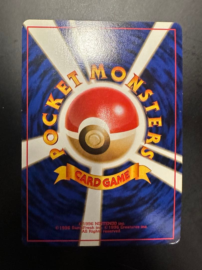 【ポケモンカード カツラのリザードン】ジム拡張第2弾 闇からの挑戦