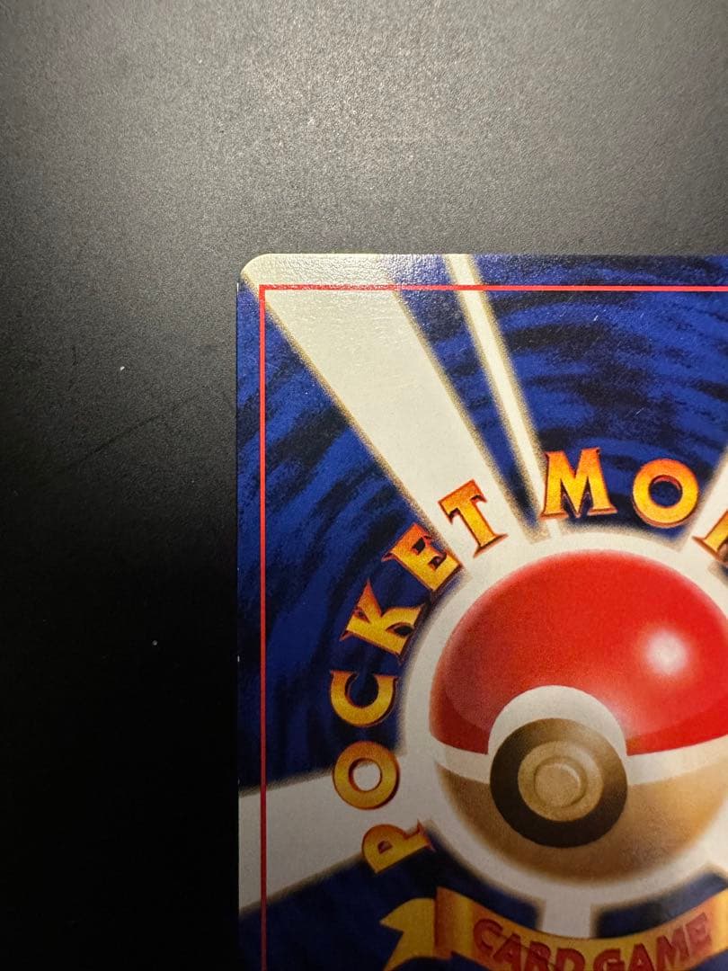 【ポケモンカード カツラのリザードン】ジム拡張第2弾 闇からの挑戦