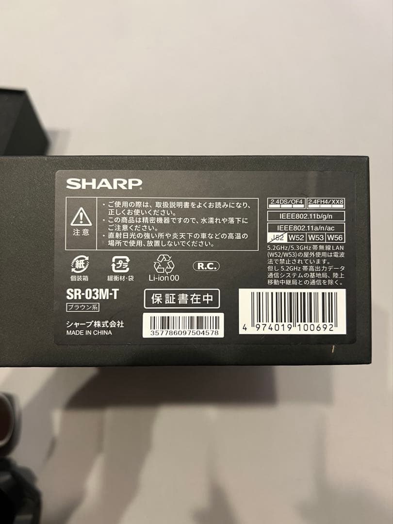 RoBoHoN 【SR-03M】SHARP