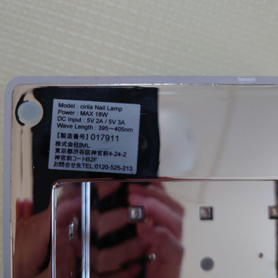 【値下げ！】cirila Nail Lamp 18W　 ジェルネイル　キット一式