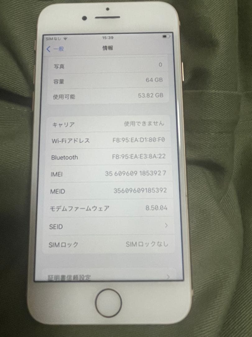 S*）様 Apple iPhone 8 本体　64GB SIMフリー