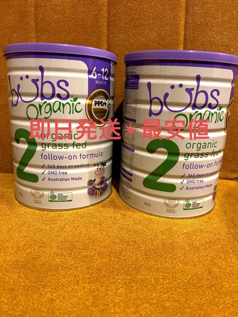 bubs organic 2 粉ミルク 6-12ヶ月用大缶✖︎2缶