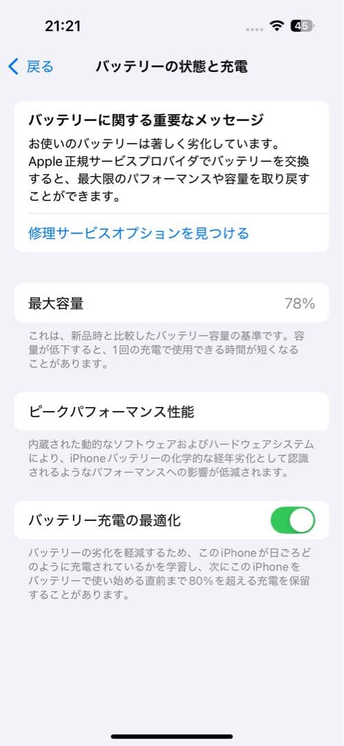 iPhone14Pro 本体 iPhone Apple シルバー 箱あり 128