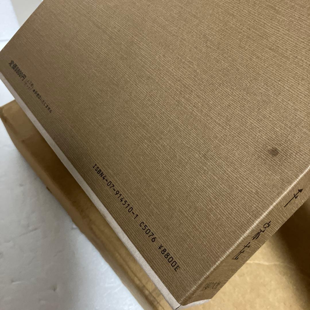 【希少】定本 茶の湯 表千家 千宗左 上下巻セット 主婦の友社