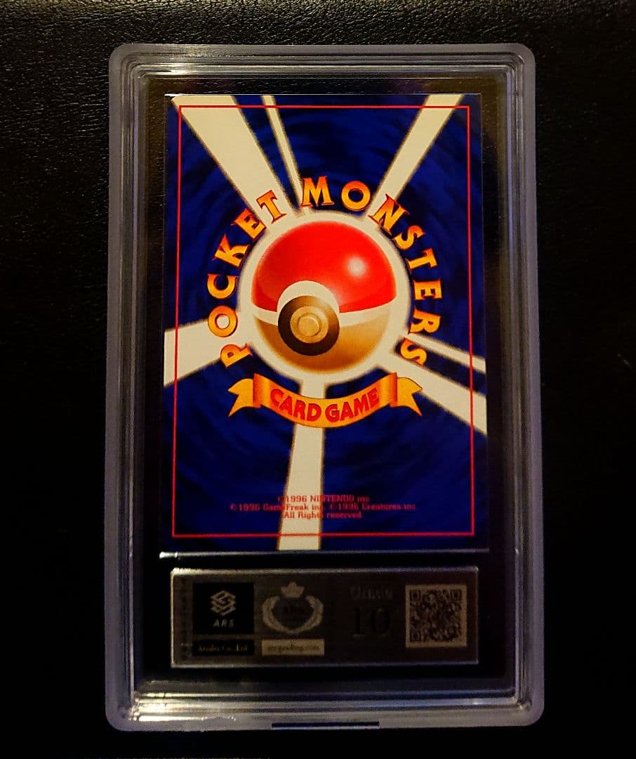 ARS10＋ナツメ　 全面ホロ　旧裏