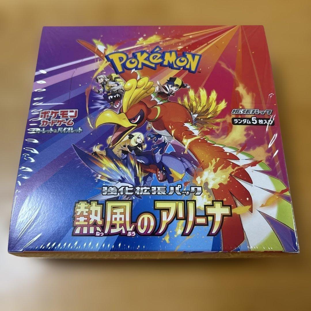 ポケモンカードゲーム 熱風のアリーナ 未開封シュリンク付きBOX