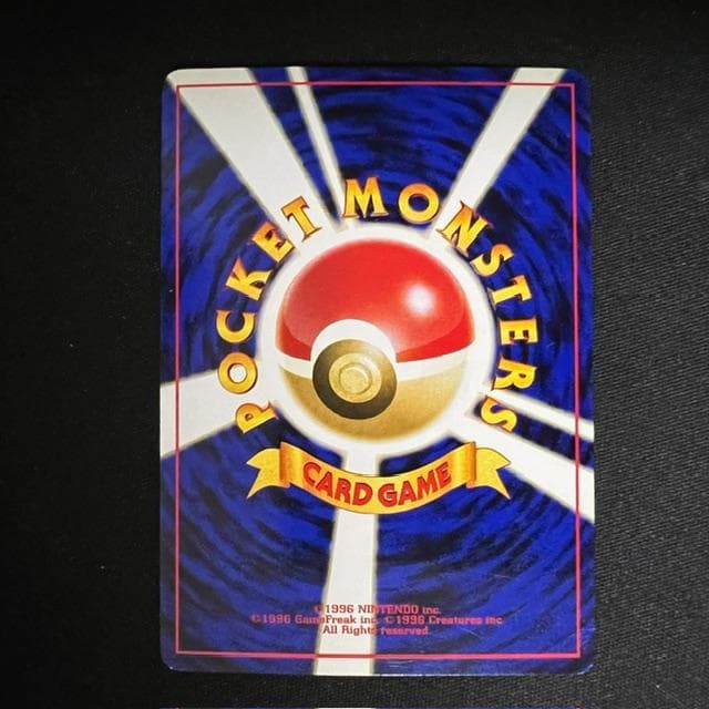 バンギラス ★ NO.248 旧裏 遺跡をこえて.. 3枚セット　ポケモンカード