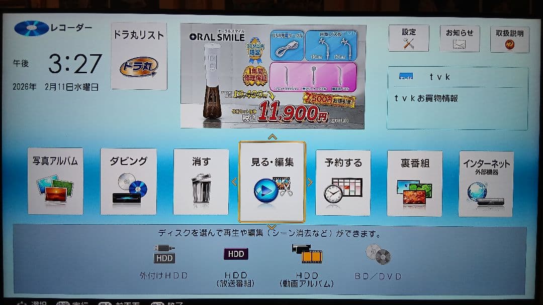 1TB シャープAQUOS BDレコーダー☆BD-NW1000☆純正リモコン付