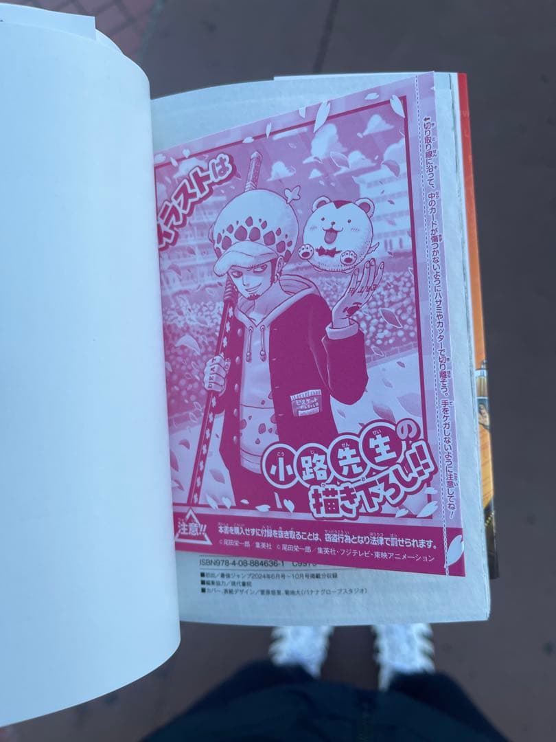 ONE PIECE 学園 3冊セット