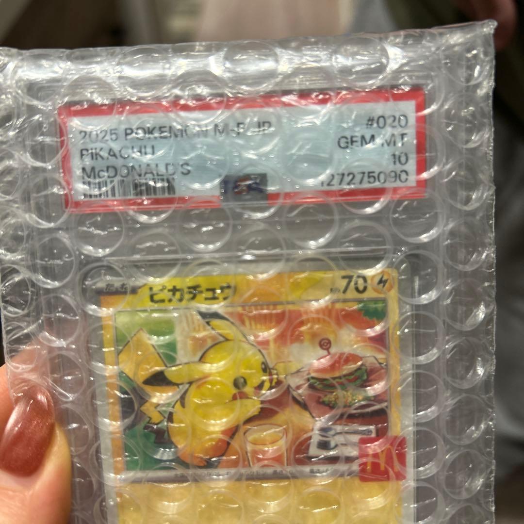 【PSA10】ピカチュウのマクドナルドプロモカード