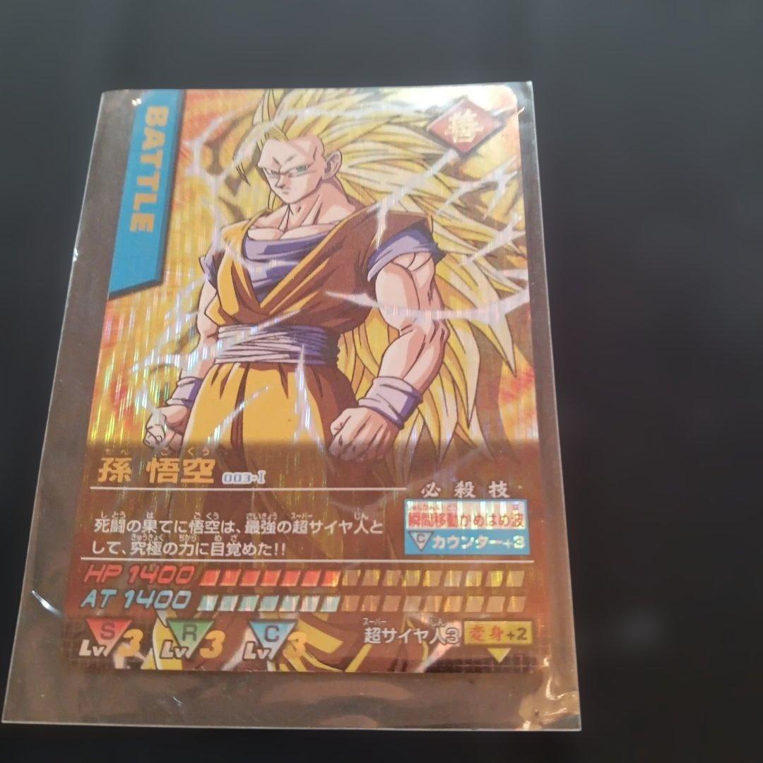 ドラゴンボールデータカードダス第一弾 孫悟空SS3爆レア