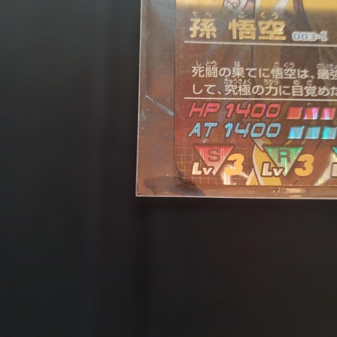 ドラゴンボールデータカードダス第一弾 孫悟空SS3爆レア