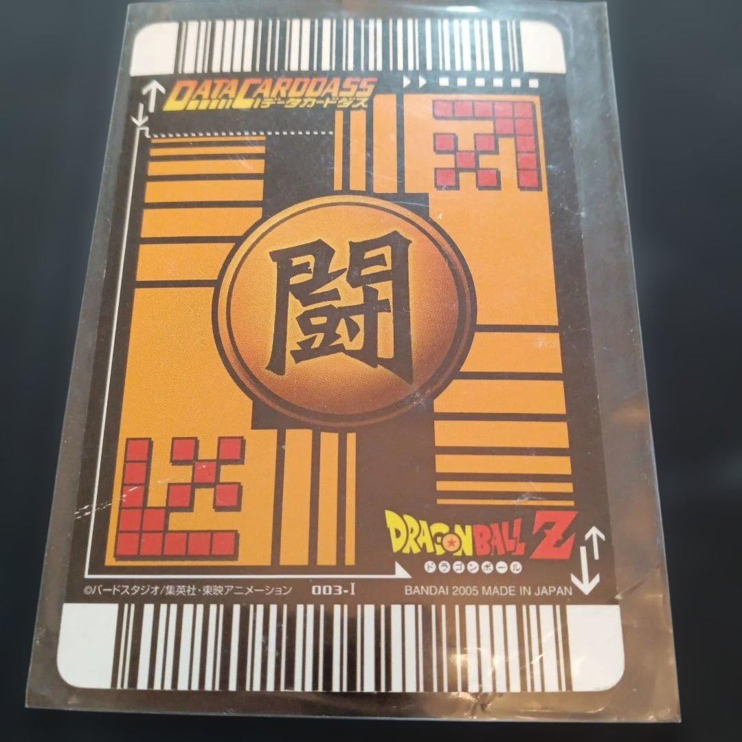 ドラゴンボールデータカードダス第一弾 孫悟空SS3爆レア