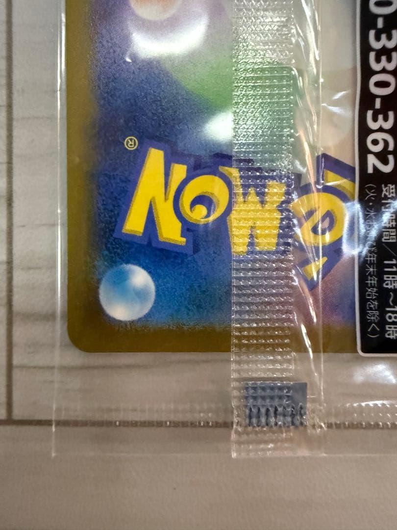 S*S様 未開封 名探偵ピカチュウ PROMO SV-Pプロモカード 098/S