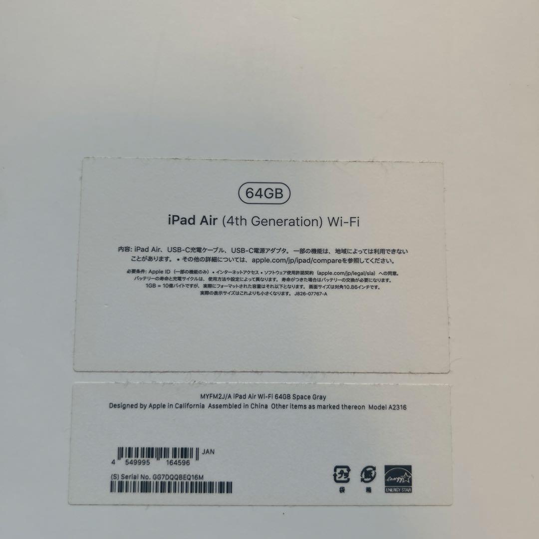 iPad Air (第4世代) 64GB Apple Pencil第二世代