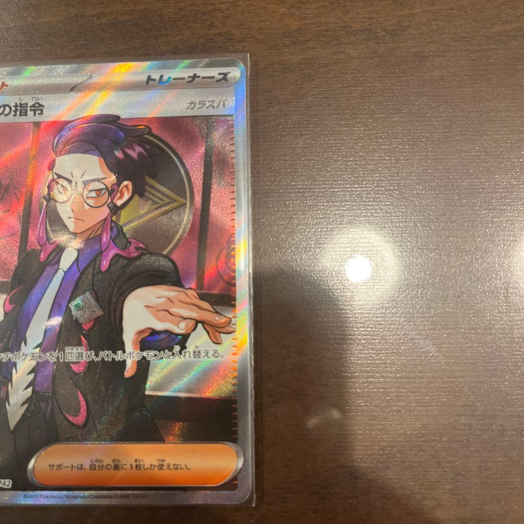 ボスの指令 スターターデッキ100