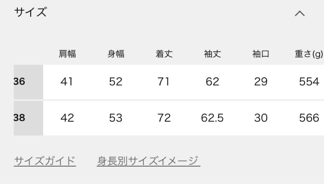 Deuxieme Classe *Essential ジャケット新品 38