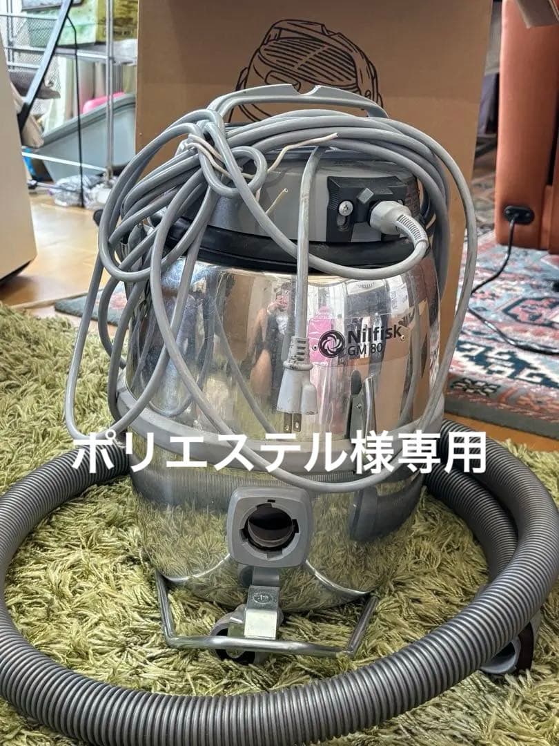 専用ページ アクセサリーニルフィスク 業務用掃除機 GM80P-H