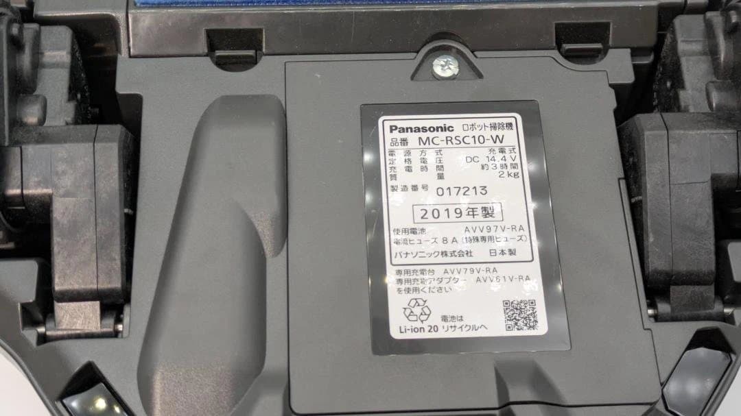 パナソニックロボット掃除機 RULO ルーロ MC-RSC10-W 2019年製