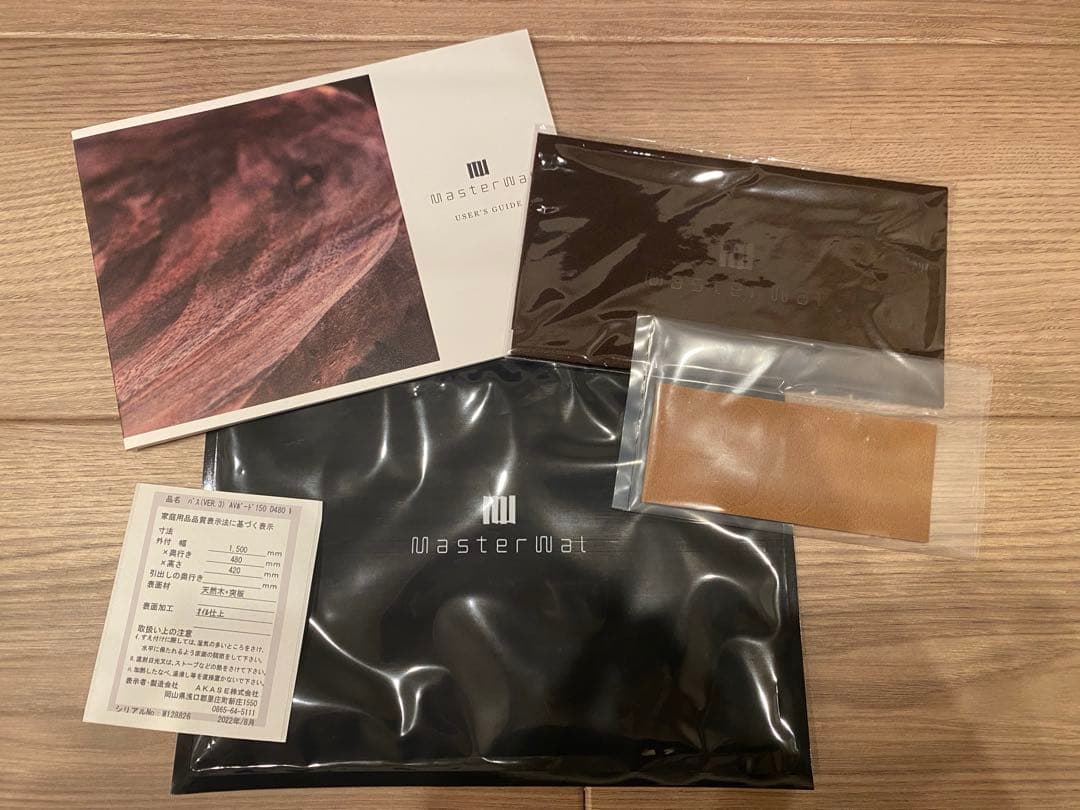 マスターウォールMASTERWAL テレビボードBASS AV BOARD